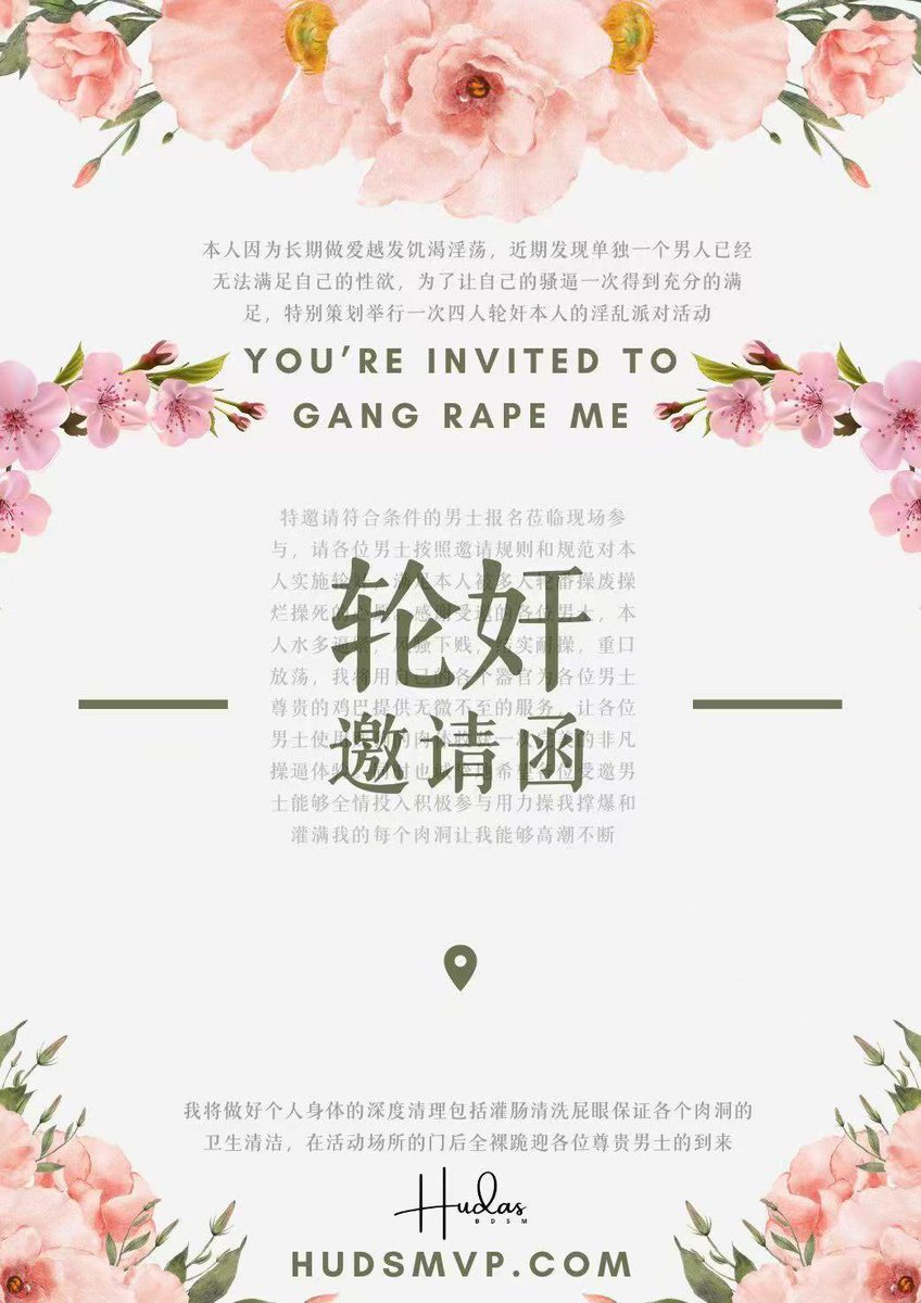 肏烂我h逼 tweet media