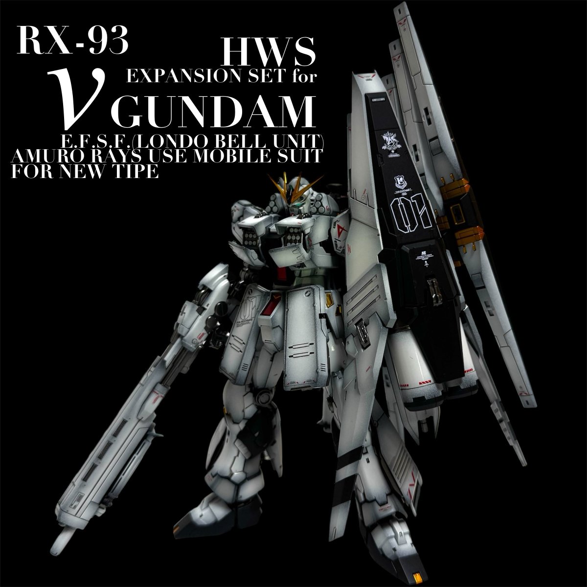 ついに至高の一品が完成。 νガンダム~HWS添え~ #お昼休みに一枚だけ