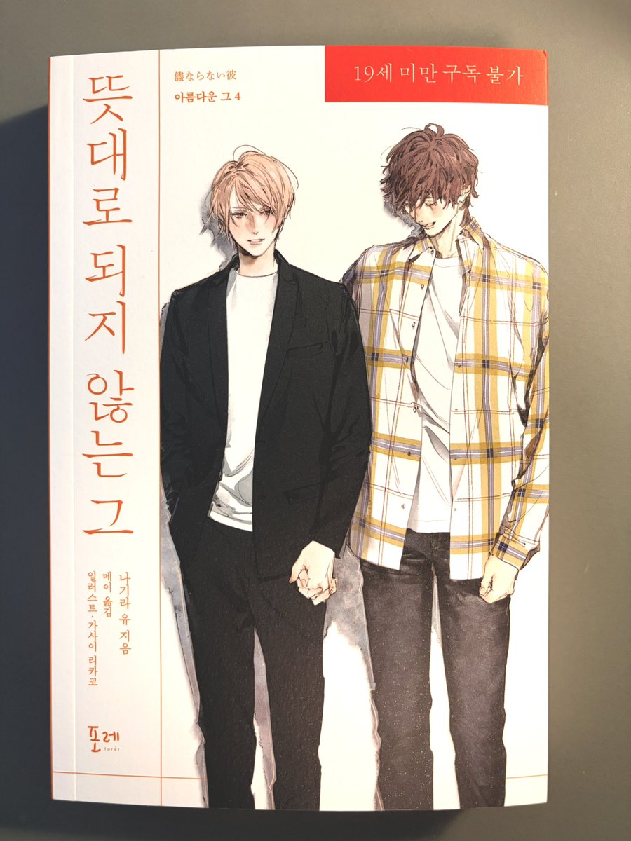 凪良ゆう (@nagira_yuu) / Posts / X