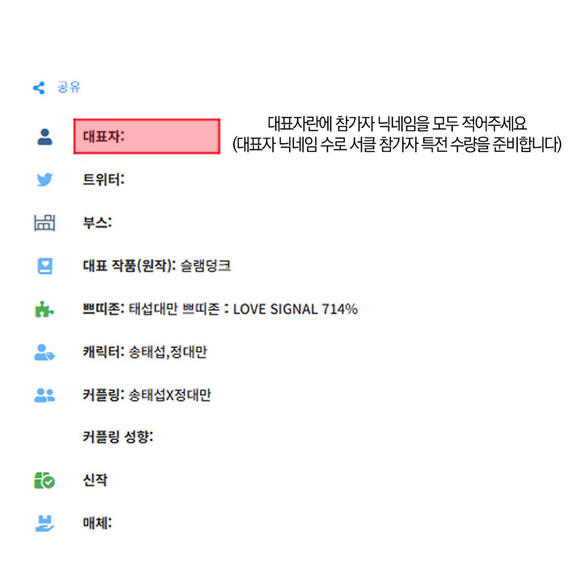 태섭대만 쁘띠존 : 𝐋𝐎𝐕𝐄 𝐒𝐈𝐆𝐍𝐀𝐋 𝟕𝟏𝟒% tweet media