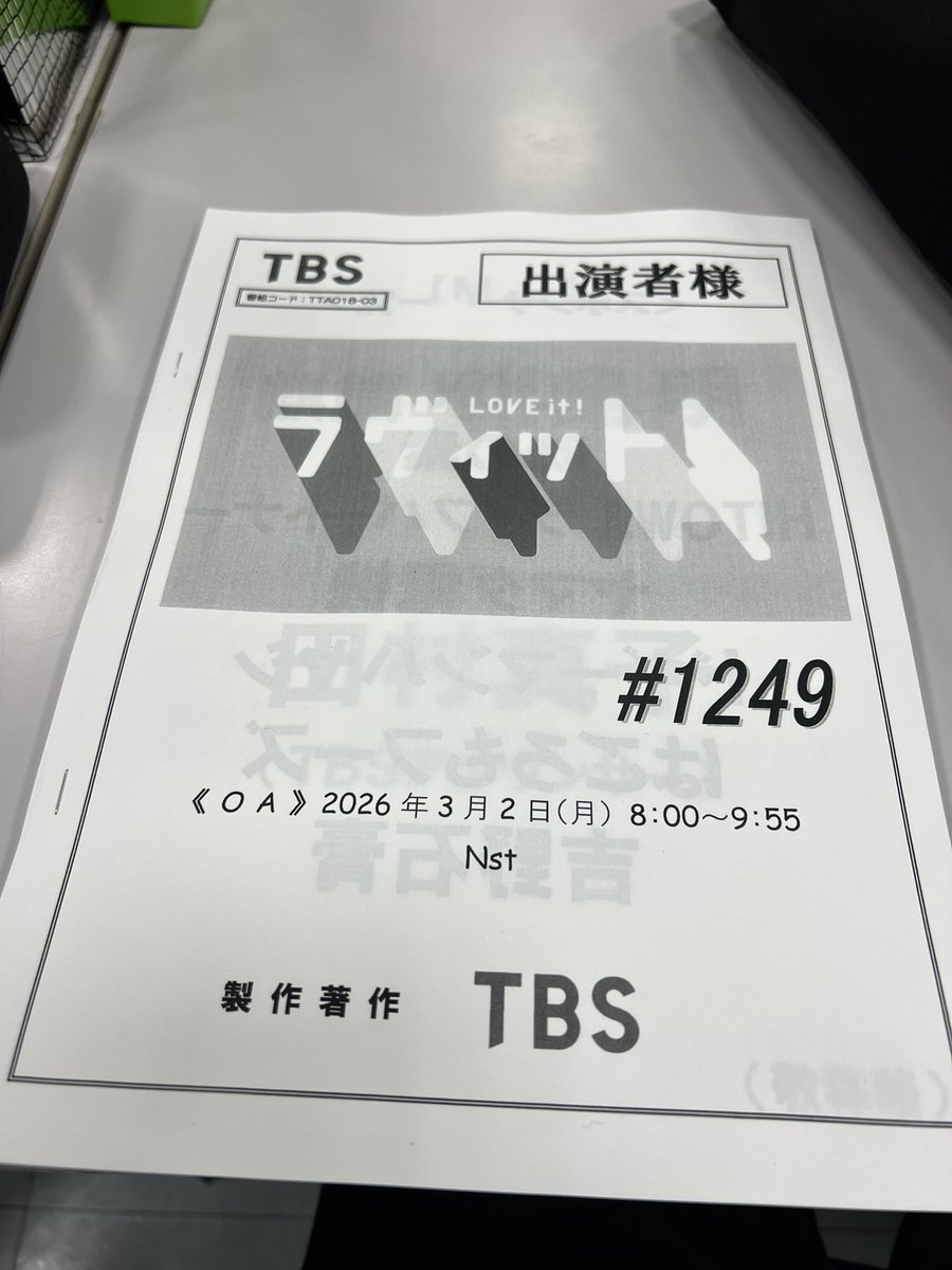 ymt85k's tweet photo. 3/2(月)放送 『ラヴィット』に写真出演させて頂きました☀️
TVer で無料配信中📡なので、是非ご視聴くだサイドレイズ❤️‍🔥 https://t.co/Os8ep1rT2N