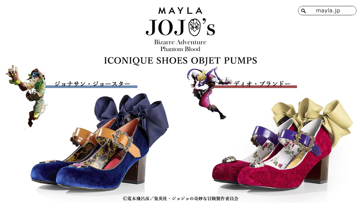 mayla_classic's tweet photo. ✩ ◆ ✩ ◆ ✩ ◆ ✩ ◆ ✩ ◆ ✩

只今より販売開始ッ！！

✩ ◆ ✩ ◆ ✩ ◆ ✩ ◆ ✩ ◆ ✩

Produced by MAYLA
アニメ『ジョジョの奇妙な冒険 ファントムブラッド』
アニメ『ジョジョの奇妙な冒険 戦闘潮流』
アイコニック シューズ オブジェ パンプス

▽リボンあり
https://t.co/sWrvdzIoT3
 
https://t.co/2Whdo5pnwW

▽リボンなし
https://t.co/KNYiAtxrwG

https://t.co/7wjI3jQMyX

＃ジョジョの奇妙な冒険 #jojo_anime #MAYLA