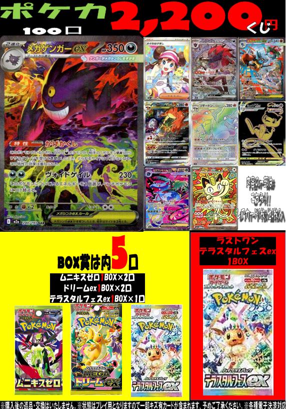 Ganryu鎌ヶ谷店 トレカ (@tc_6547) / Posts / X