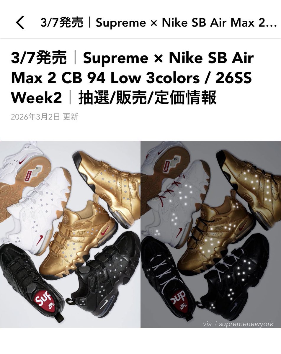 Kuranosuke2106's tweet photo. 来週👟🎁企画やります😆
先週、今週出るスニーカーを抽選でお好きなサイズを1名の方に🎁します🙌✨
買えた人も買えなかった人も誰でも参加🆗です(全部買えた人は・・・switch2用意しましょうか🤭)
クラさん🎁企画好きな方拡散お願いします🙇 https://t.co/gHtE4FG9PK