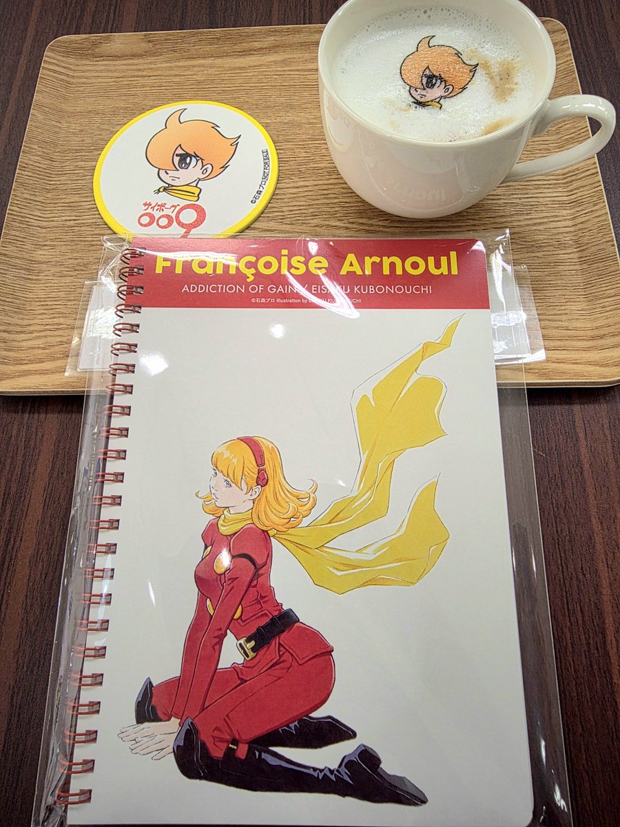 『CYB00960　THE FINAL　～サイボーグ 009 60th Anniversary～』にて。コラボメニューのランダムコースターと、コーヒーのキャラ共に島村ジョーでした。映画『ハケンアニメ！』のイラストなどでも大好きな、窪之内 英策先生のフランソワーズのイラストが素敵でしたので、ノートを購入しました✨
