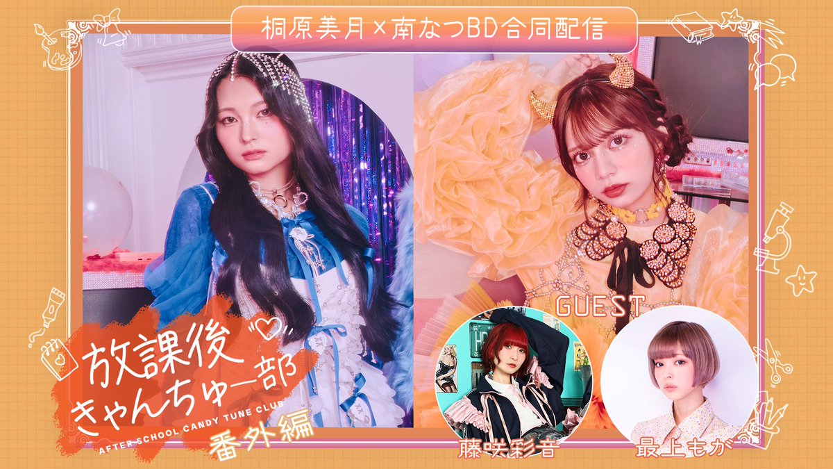 南なつ (CANDY TUNE) (@natsu_ct0317) / Posts / X