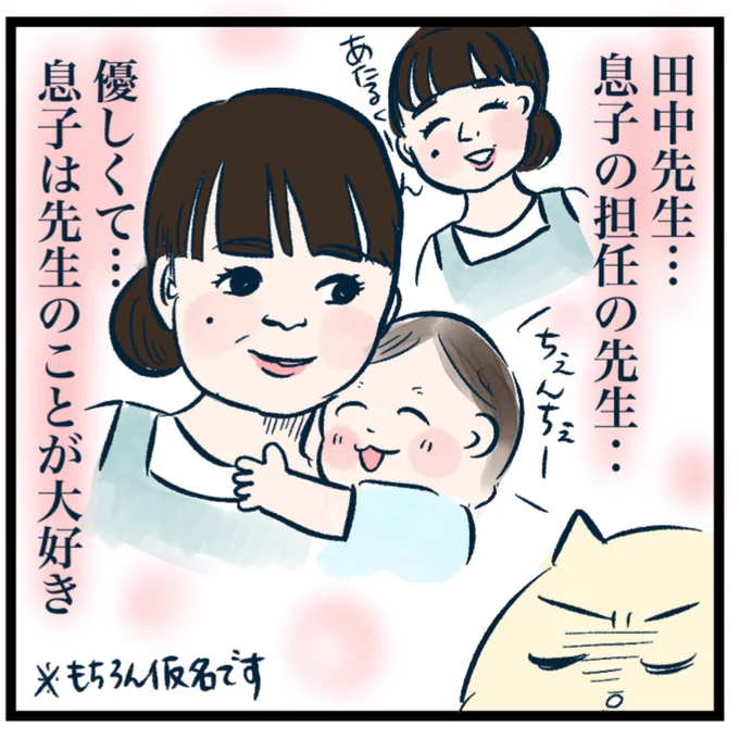 自分の子供を芦田愛○ちゃん並みの子役にしようと思った時の話(4/4) 
