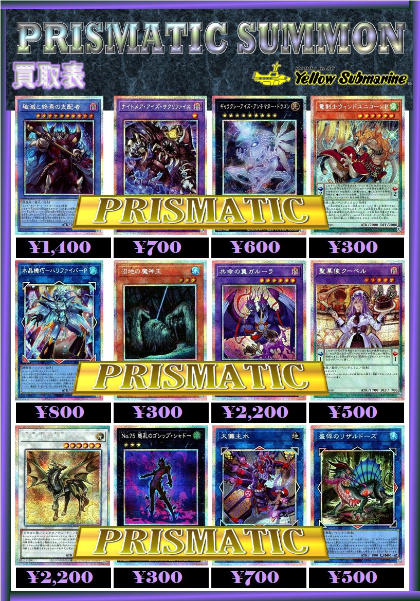 遊戯王 買取情報】遊戯王OCG シングルカード価格＆買取価格表を更新