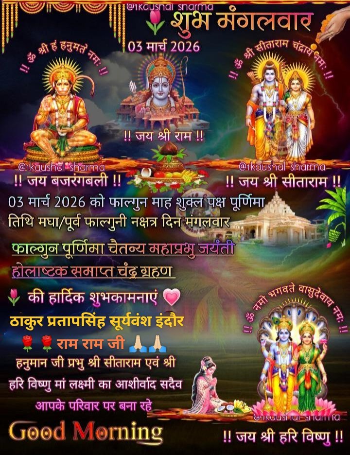 Pratapsingh Suryawansh tweet media