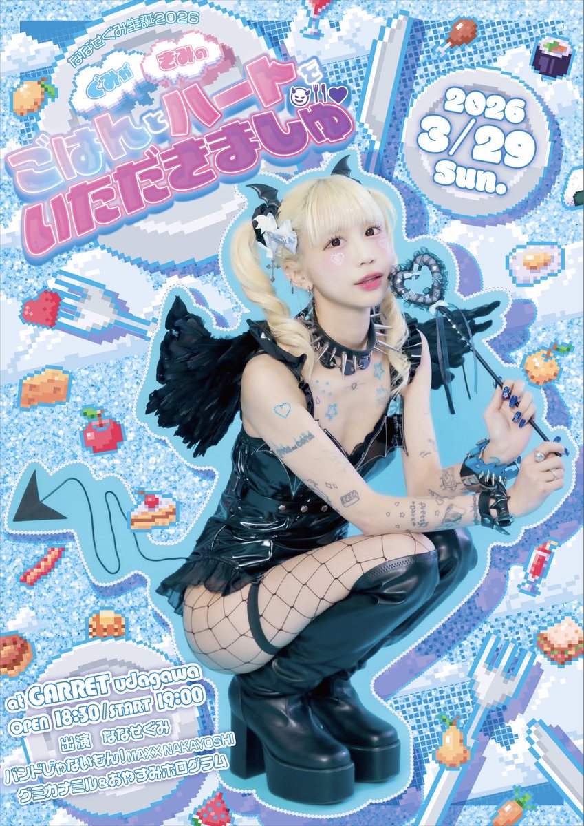 ちゃんもも◎a.k.a.大桃子サンライズ (バンもん！) (@ChanmomoWitch