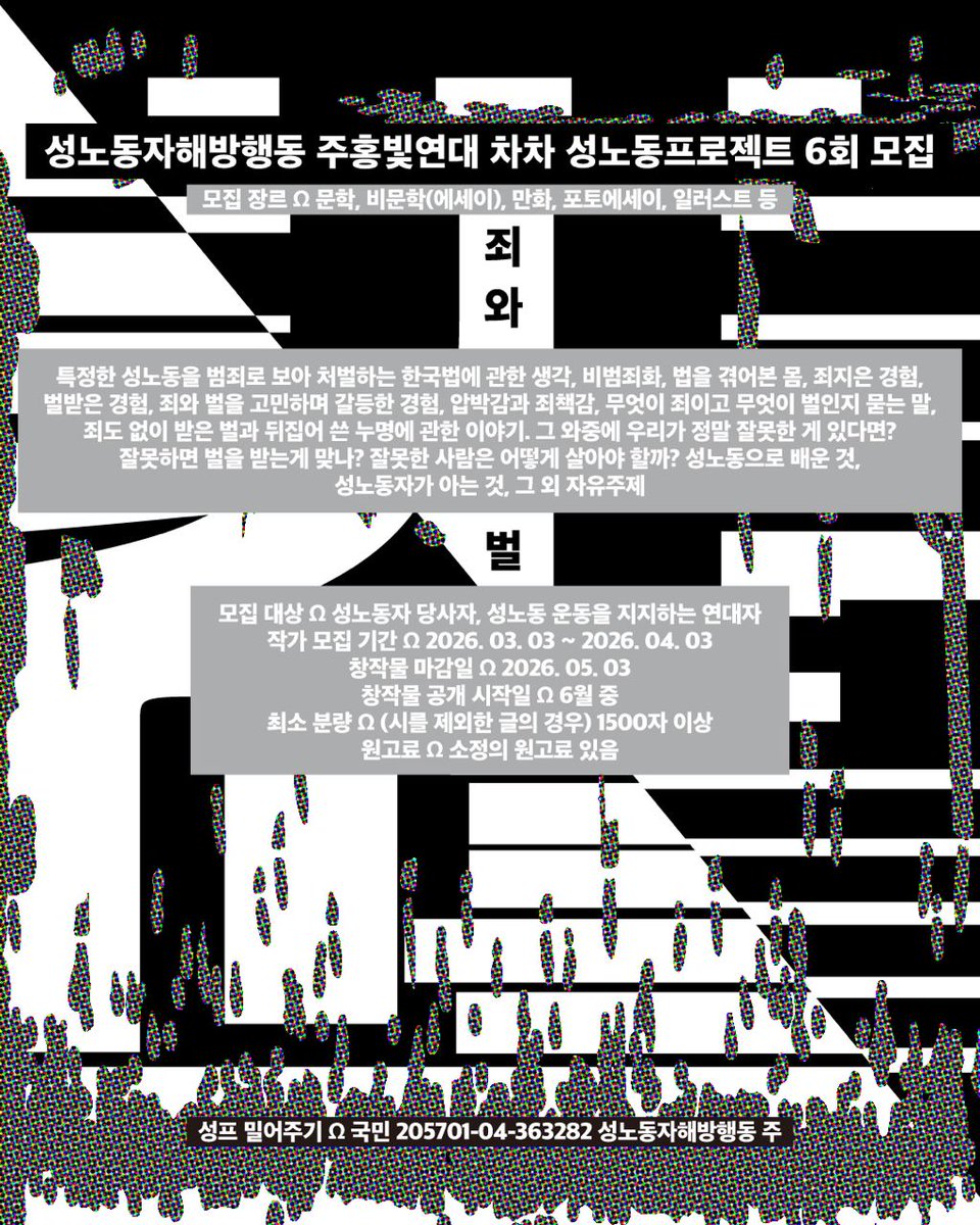 성노동자해방행동 주홍빛연대 차차🌹☂️ tweet media