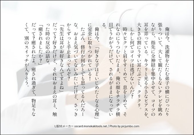 👂️の日(再掲です)
ワン👊マン　サイ🥚✕ジェ/ス
#先生の恋愛指南 
#ひらいて赤ブー