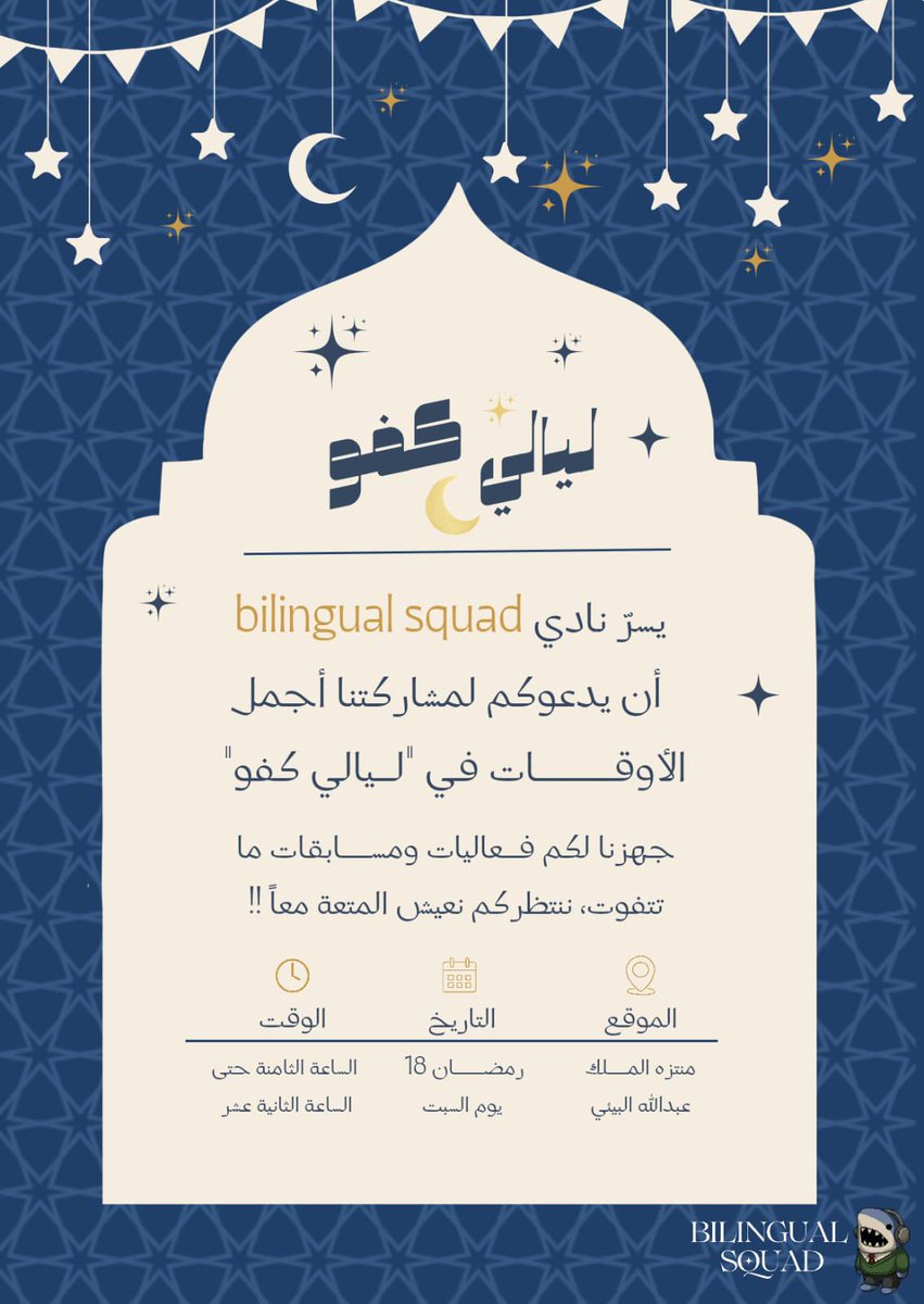 We’re so eager to meet you 🤩🤩 #KFU #BilingualSquad