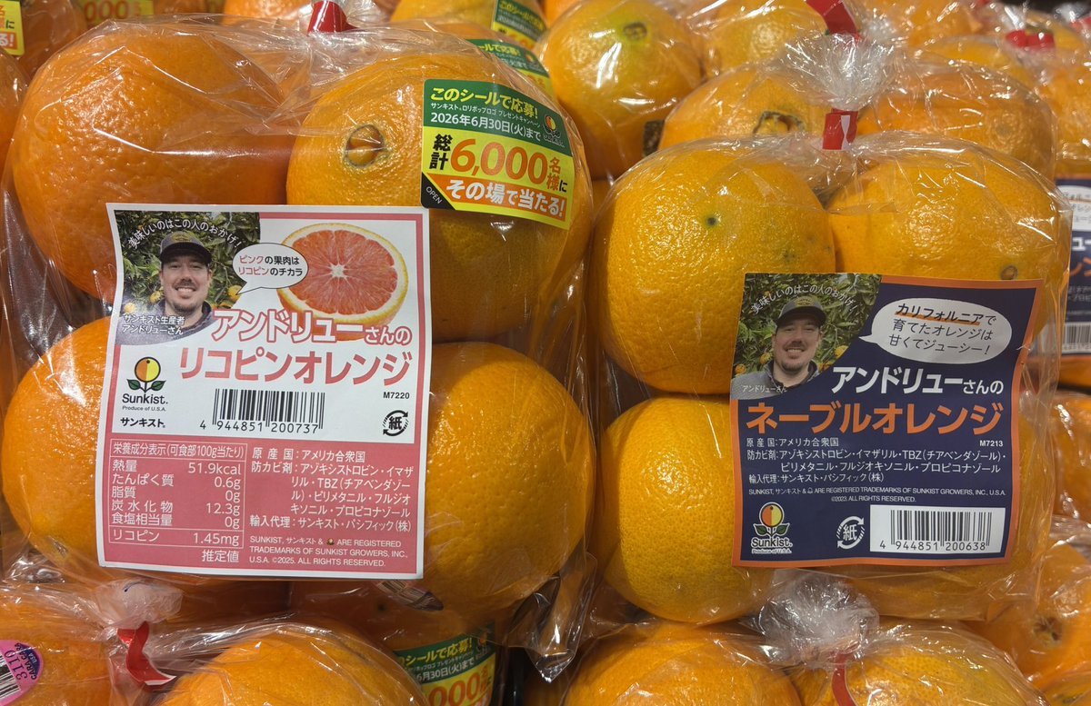 フルーツ&サラダステーションから 新商品発売😋 「リコピン&ネーブル