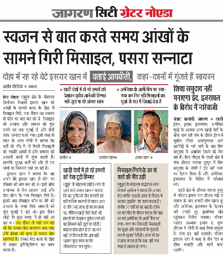 AshishJournali1's tweet photo. स्वजन से बात करते समय आंखों के सामने गिरी मिसाइल और पहल गया सन्नाटा
@GreaterNoidaW @Yamunaresidents @rashtrapatibhvn @PMOIndia @CMOfficeUP @OfficialGNIDA @noida_authority @dmgbnagar
#iran #usa #uea #ijrayal #dubaiattack #Iran #DiorAW26 https://t.co/uGSWDxJwCG