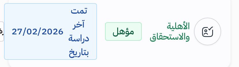أحمد | الضمان الاجتماعي tweet media