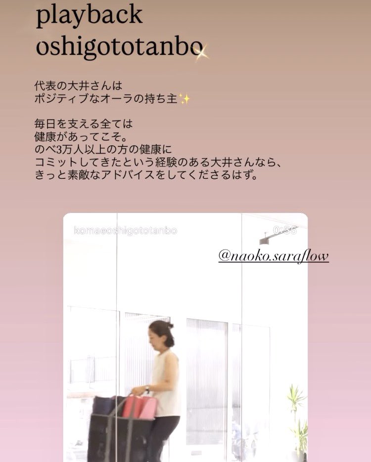 44naoko44's tweet photo. 皆様、お久しぶりです。

いろんなことがありすぎて、何から呟いていいのか。
そんな中で、以前動画を撮影していただいたハーモニクス、制作チームの方から
嬉しいシェア🩷をいただきました🙏

夏至、ホームページリニューアルに向けて
絶賛準備中😊

皆様の支えがあってこそ🙏🙏
ありがとうございます https://t.co/LOmrZN0mGf