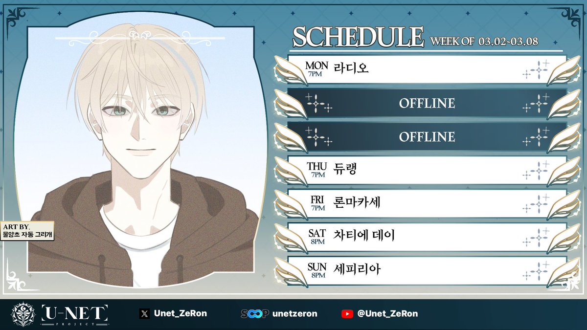 Unet_ZeRon's tweet photo. 반갑습니다.

어 에 음 스케줄표입니다.
다음 주에는 늦지 않겠습니다.
#Vtuber https://t.co/ZY8N0qARZZ