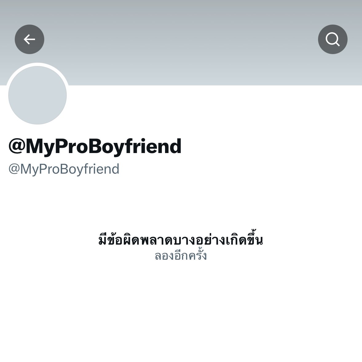 น้าม tweet media