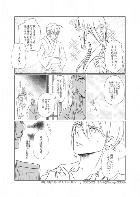 1週前のワンドロ、時間内に間に合わなかったやつです。

なんかこう簡単に戻す方法とかないのかなって
『神気 変化 戻す』
でワード検索する審神者さん 