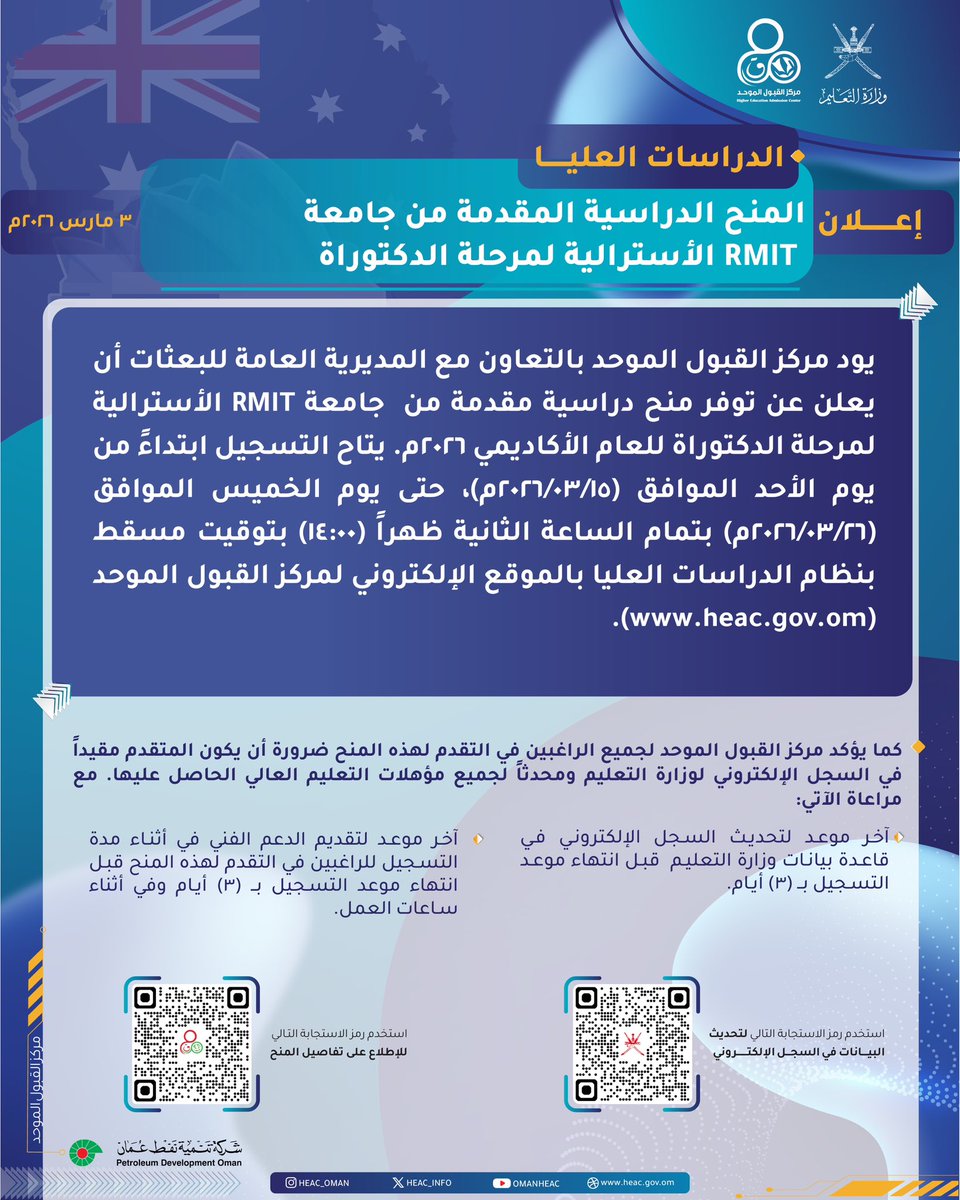 HEAC_INFO's tweet photo. #اعلان  #مركز_القبول_الموحد
 المنح الدراسية المقدمة من جامعة (RMIT) الأسترالية لمرحلة الدكتوراه https://t.co/ThWtZLUiZY