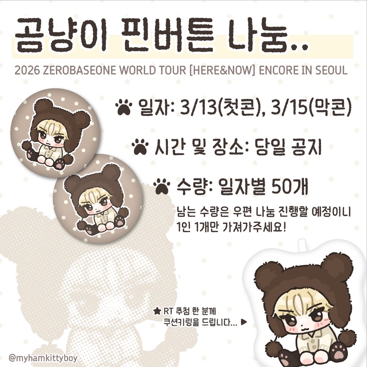 공딩이.. tweet media