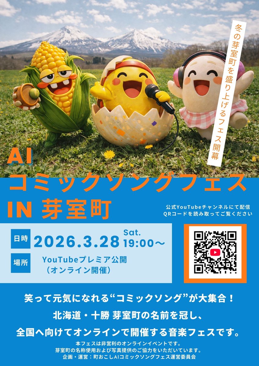 まなちゅり/AIエンタメ企画運営 tweet media