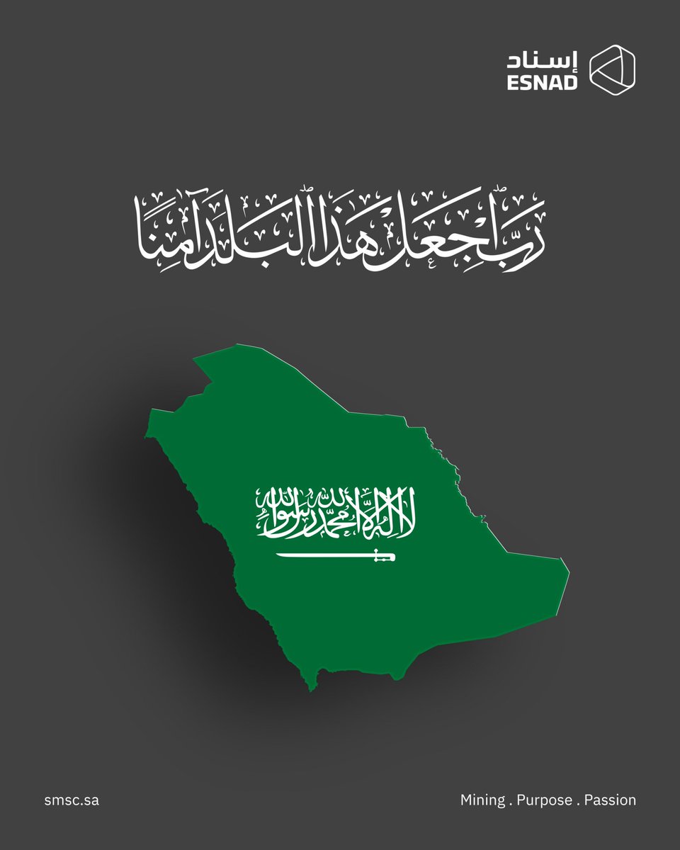 ESNAD | إسناد tweet media