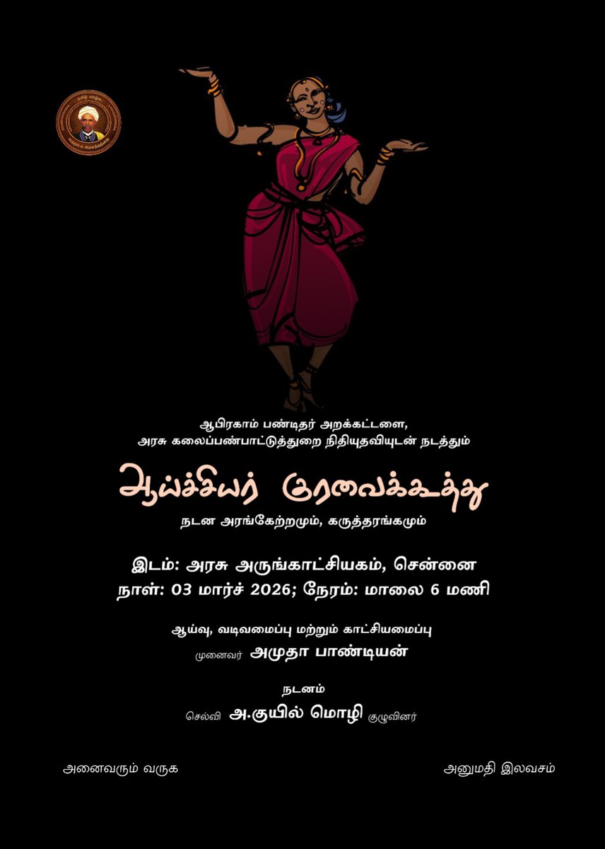 KuttiRevathi's tweet photo. இன்றைய மாலை நிகழ்வு! https://t.co/fqh1fZcJxJ