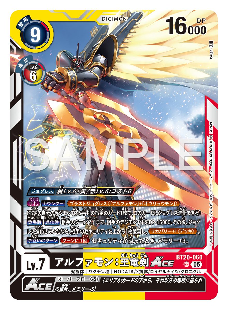 【公式】デジモンカードゲーム tweet media