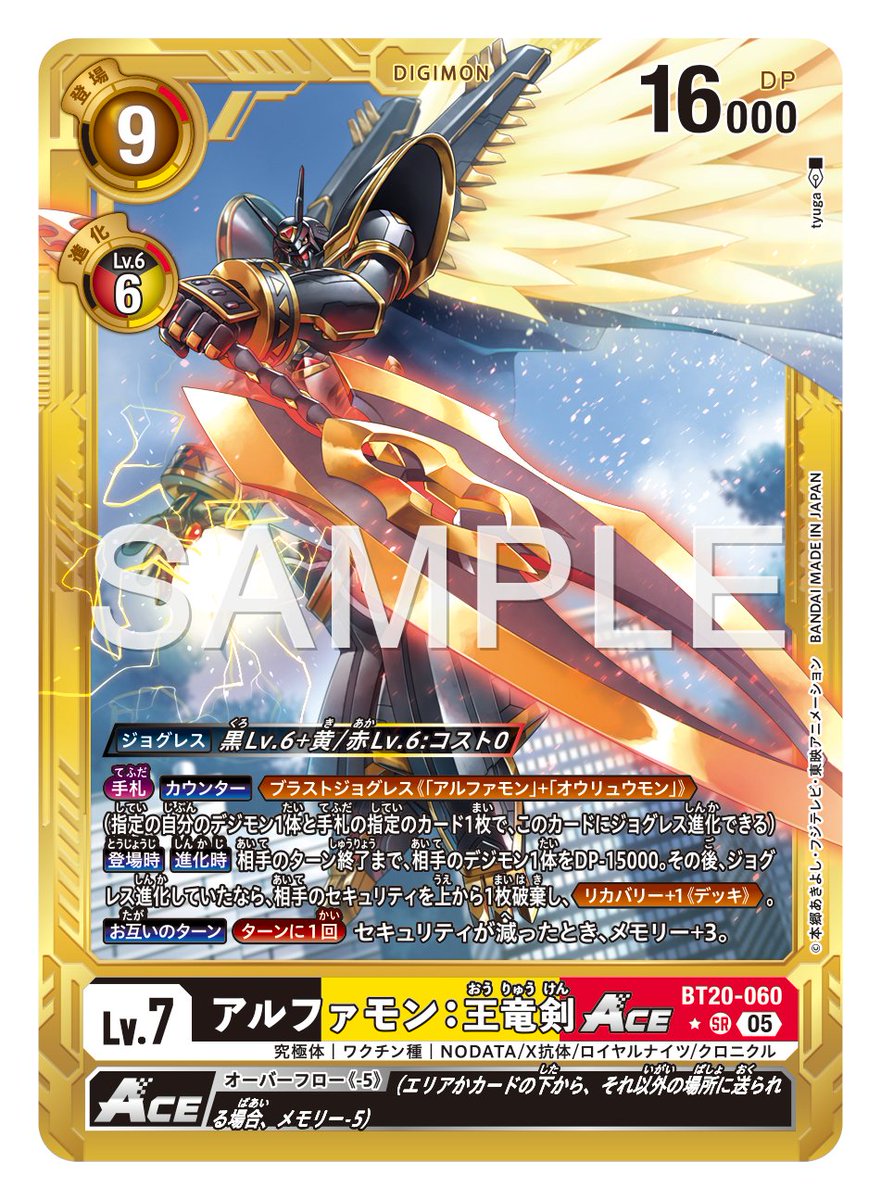 【公式】デジモンカードゲーム tweet media