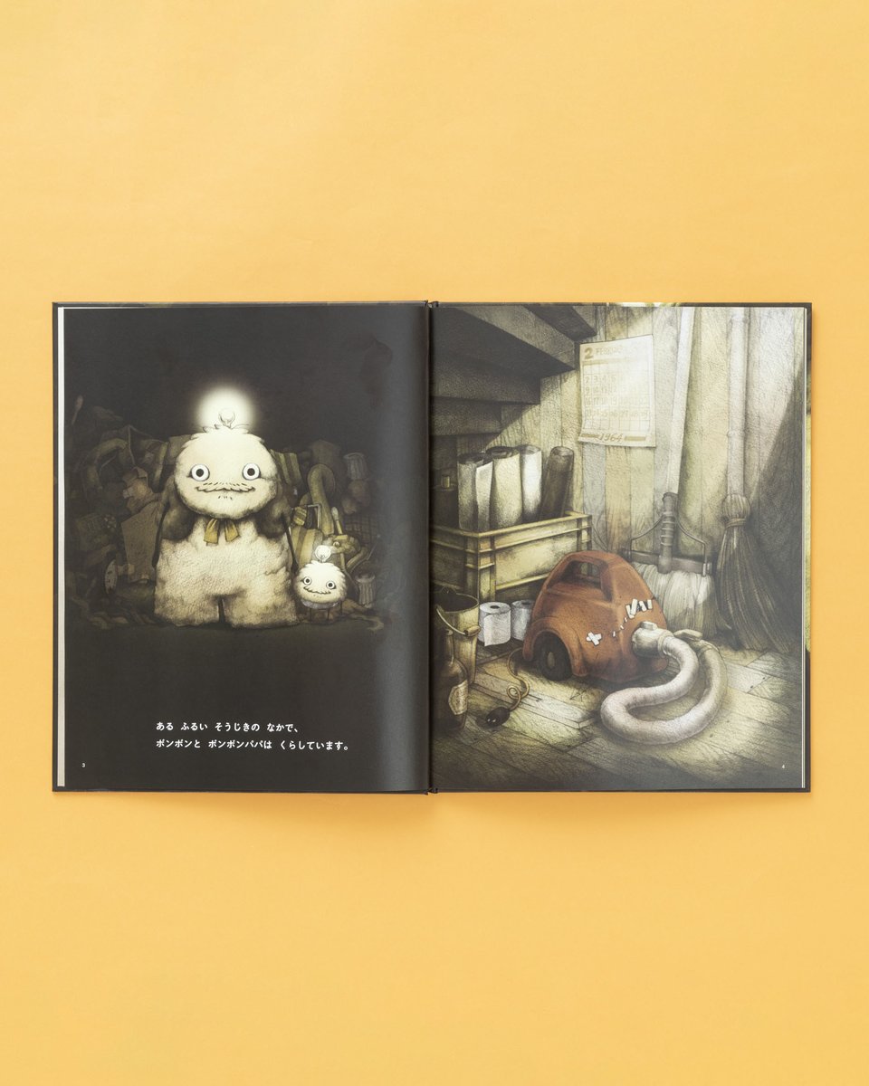 ✨今日のおすすめ絵本✨／ 暗闇の中に灯る小さな光🕯️ ここは、掃除機