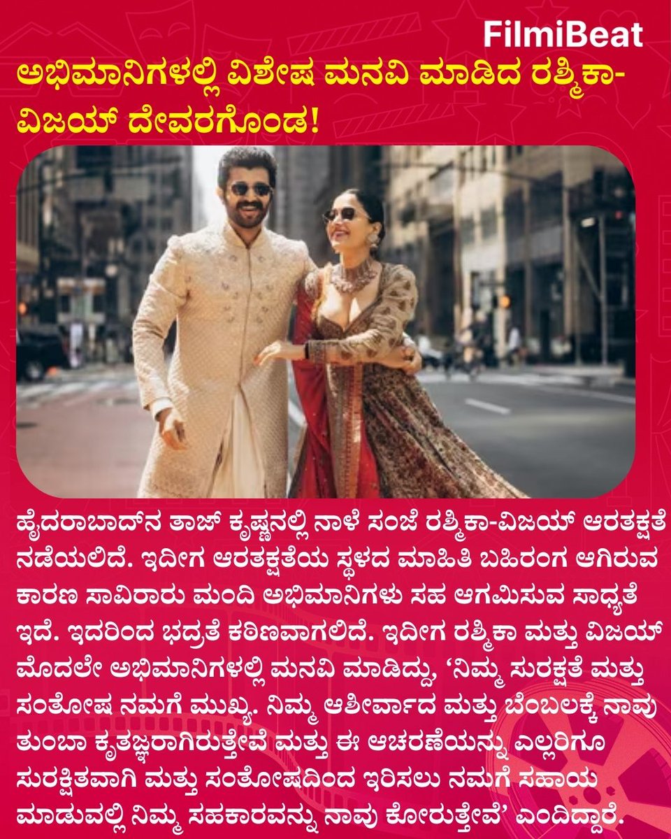 FilmibeatKa's tweet image. ಅಭಿಮಾನಿಗಳಲ್ಲಿ ವಿಶೇಷ ಮನವಿ ಮಾಡಿದ ರಶ್ಮಿಕಾ- ವಿಜಯ್ ದೇವರಗೊಂಡ!
.
.
#RashmikaMandanna #FBK #PrivacyMatters #NationalCrush #FilmibeatKannada