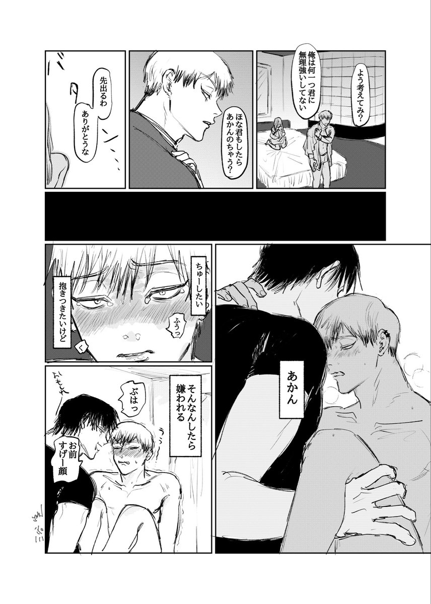 甚直　因果応報なおや
※直×モブ女と甚×モブ女表現含みます