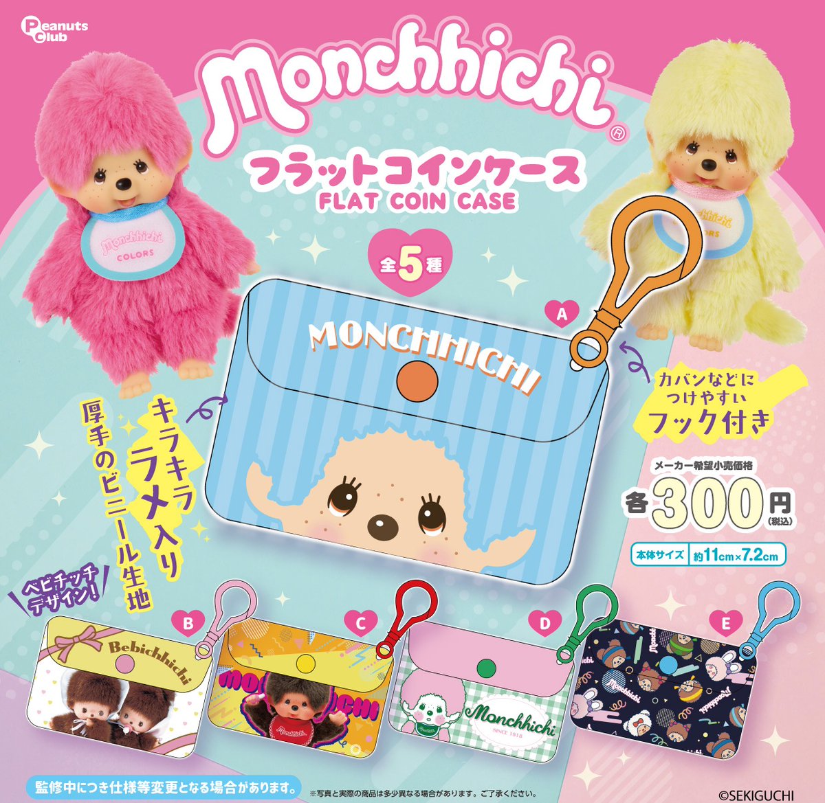 公式】ピーナッツ・クラブのカプセルトイ (@peanuts_capsule) / Posts / X