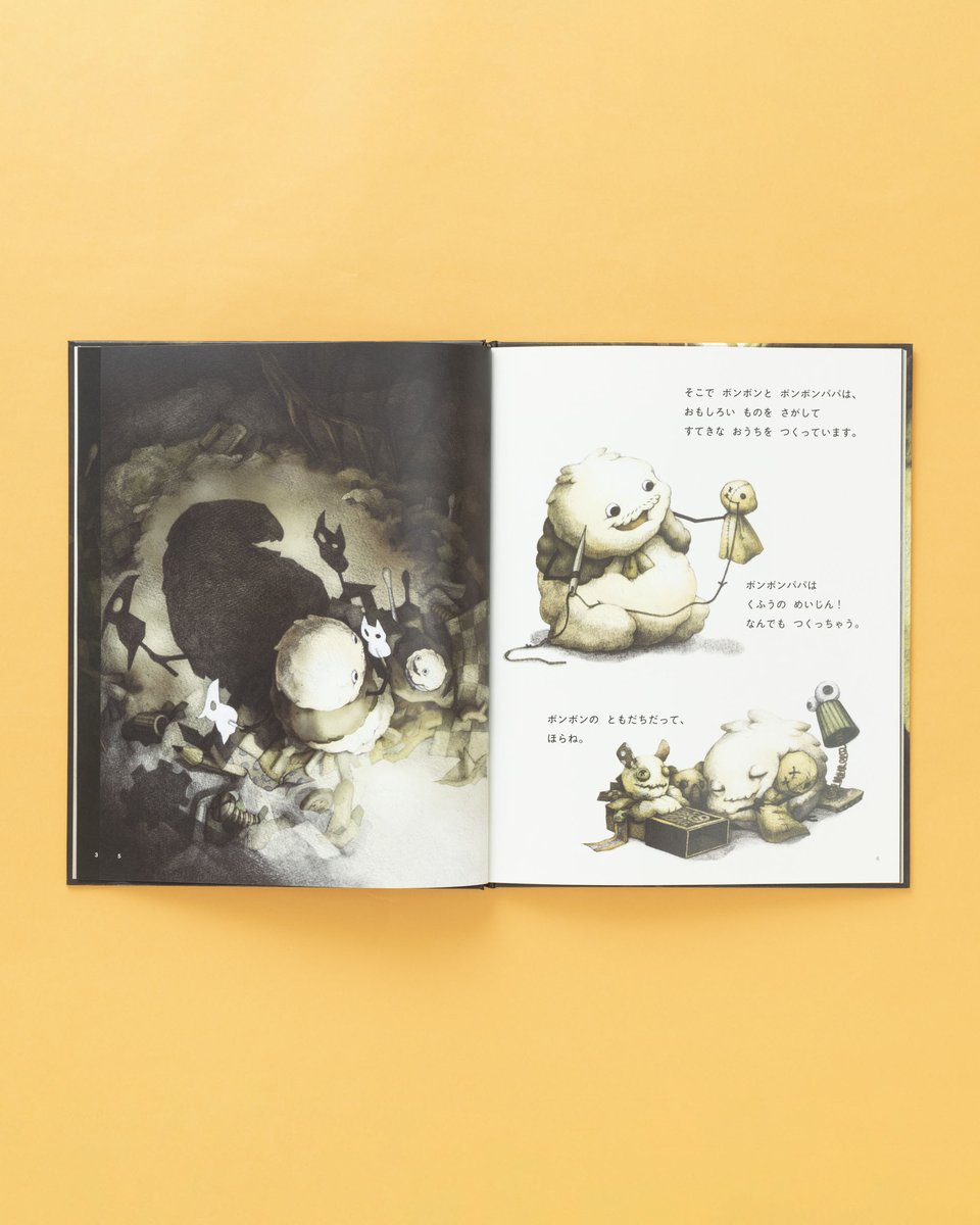 ✨今日のおすすめ絵本✨／ 暗闇の中に灯る小さな光🕯️ ここは、掃除機