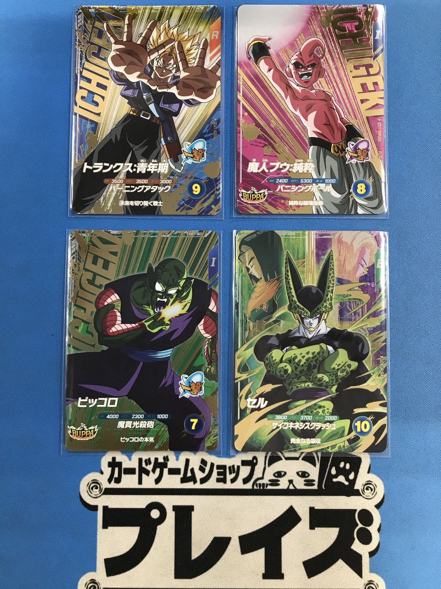 買取情報】 #ドラゴンボールスーパーダイバーズ SDV7弾カード PUR