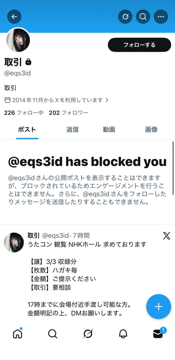 フロー tweet media