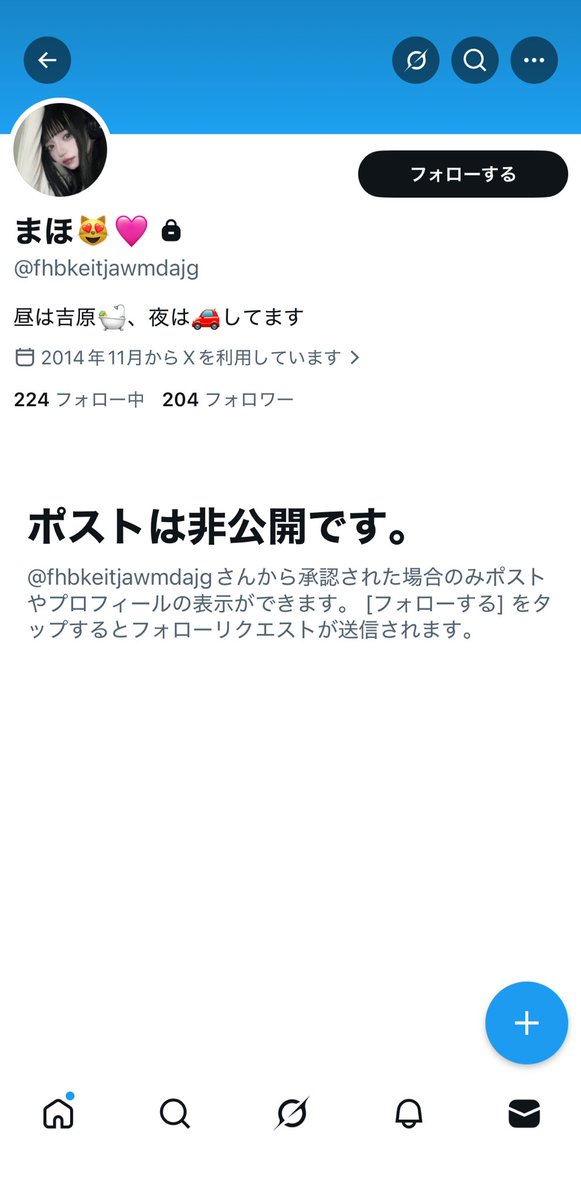 フロー tweet media