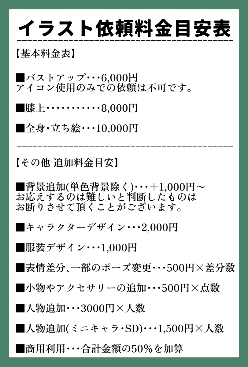 satou_snake's tweet photo. 【🐍イラストのご依頼募集中💚】

配信機材導入や諸々の事情により、ご依頼募集中です！

現在の納期は全身立ち絵ですと、1週間から2週間目安となっております。

キャラデザ、服装デザインが大好きです🐍

ご依頼先はこちら▼
https://t.co/eEXhkbnyq8

#イラスト依頼 #有償依頼 https://t.co/PbAF9IrtGM