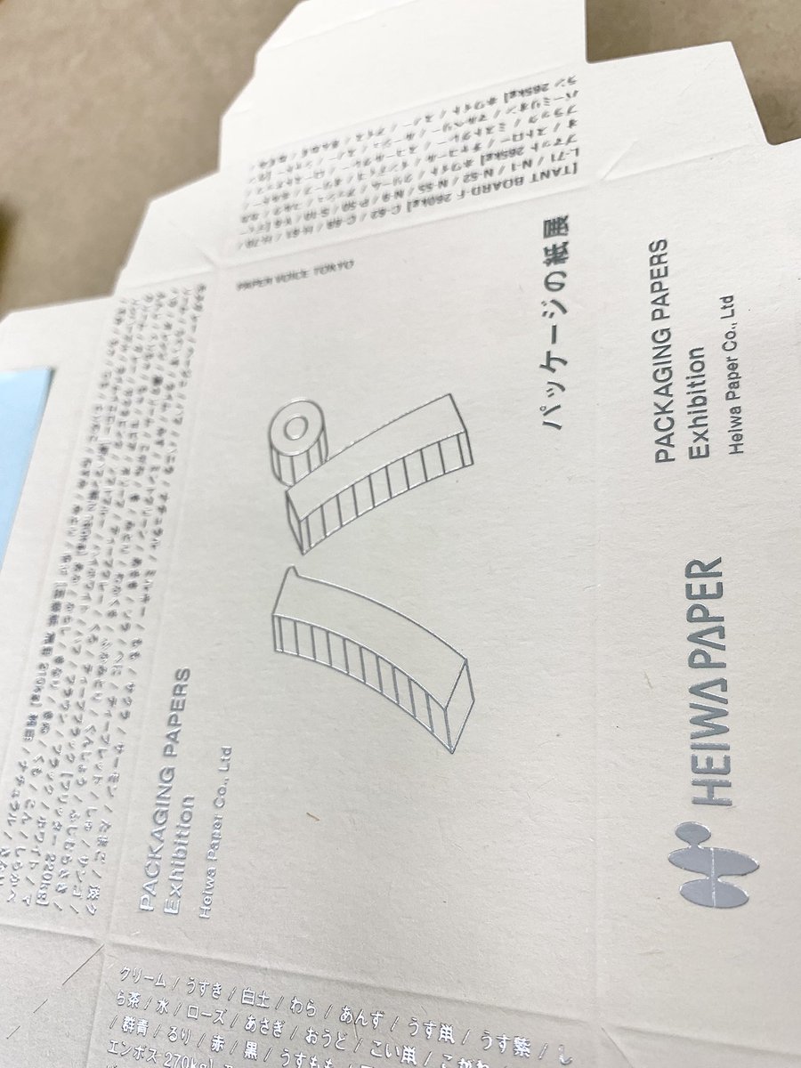 新バフン紙もいい感じに仕上がっています！