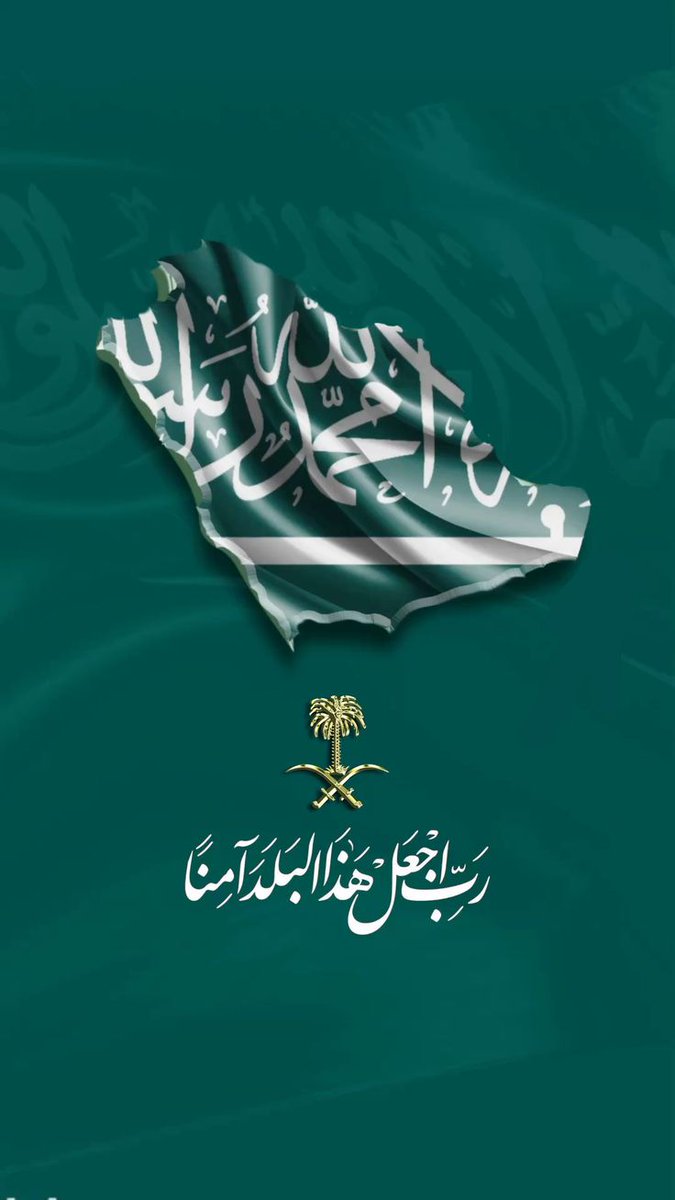 ab__mg's tweet photo. اللهم احفظ المملكة العربية السعودية أرضًا وحكومةً وشعبًا ، وأدِم عليها نعمة الأمن والأمان والاستقرار والرخاء اللهم من أراد ببلادنا سوءًا فاشغله في نفسه ورد كيده في نحره ، واحفظ قادتنا ورجال أمننا ، واجعلها دائمًا دار عِزٍّ ورخاء 🇸🇦💚

#امنون_مطمينون
#الرياض_الان 
#التصوير_يخدم_العدو
#السعودية