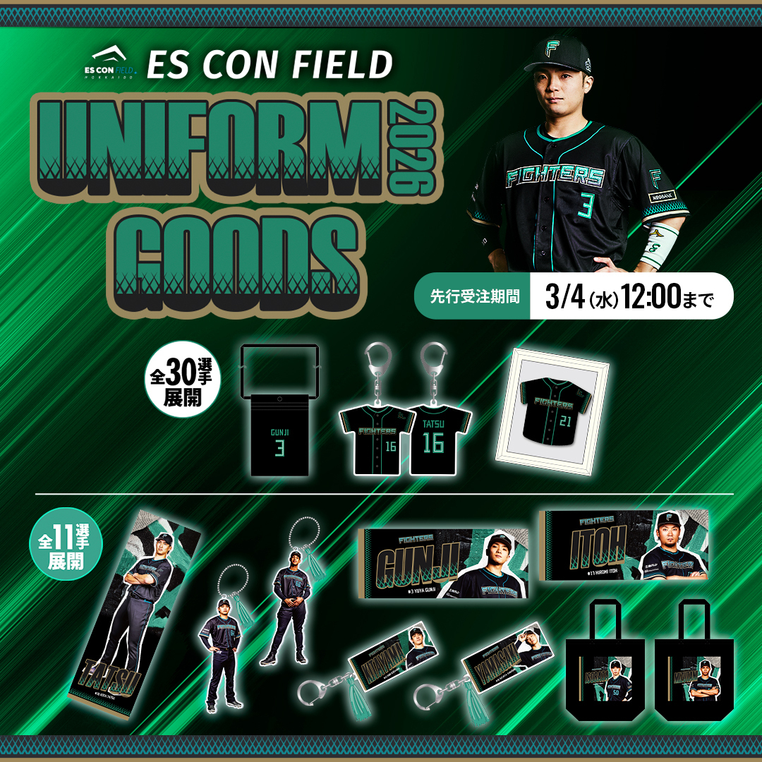 北海道日本ハムファイターズ グッズ【公式】 (@fighters_goods