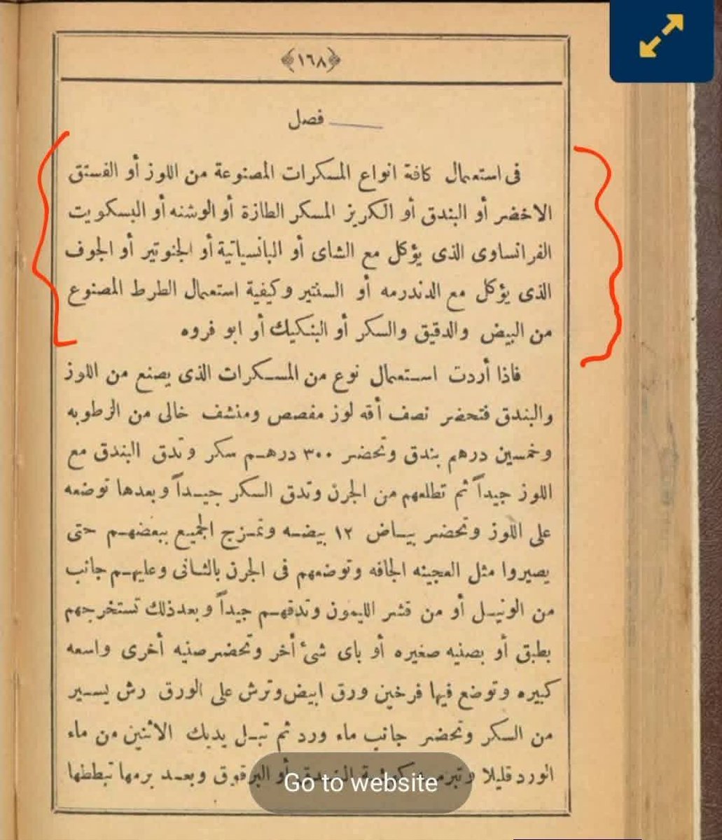 Cihan_turk1401's tweet photo. ده كتاب طهي مصري من القرن الـ19 لـ عشى باشا طباخ الخديوي اسماعيل اتكتب سنة 1893 مدون فيه تزيين وحشوات البسكويت الفرنسي (السابليه والاكلير) وانواع بسكويت مصرية وتزيينهم بالشوكولاتة والمكسرات وحشوها بمربى المشمش ورشها بالسكر البودرة وأشكال تارت للحلويات 🇪🇬
الكتاب اسمه " نصيحة الانام فى حسن الطعام" من 100 سنة واكتر يعنى قرن 
من قديم الزمان والطهاة المصريين مبدعين في الحلويات والدول اللى حوالينا اتعلمت من إبداعنا ويجي شعوب لسة سامعين بيهم اول امبارح يقولو انتو سارقين تزيينا ووصفاتنا
الكتاب موثق فيه كمان انواع حلويات مصنوعة من دقيق  اللوز والفسدق والبندق .. والبانكيك وانواع تارت مصنوعة من البيض والدقيق والسكر 
وفى كتاب الطهي المصري أبلة نظيرة من عشرينيات القرن الماضي موثق فيه تزيين وغطاء الكحك والبسكويت المصري بالشوكولاتة والمكسرات والفواكه المجففة والمربى 
وفى كتاب الطهي الست عديلة من التسعينات مدون فيه عجينة السابليه المزينة بالمربى والمكسرات والسكر البودر
منقول 
#توثيق_المطبخ_المصري
