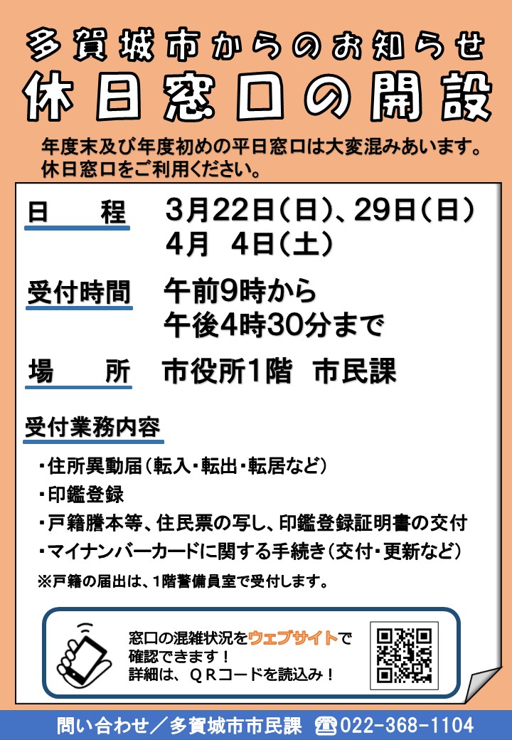 多賀城市 tweet media
