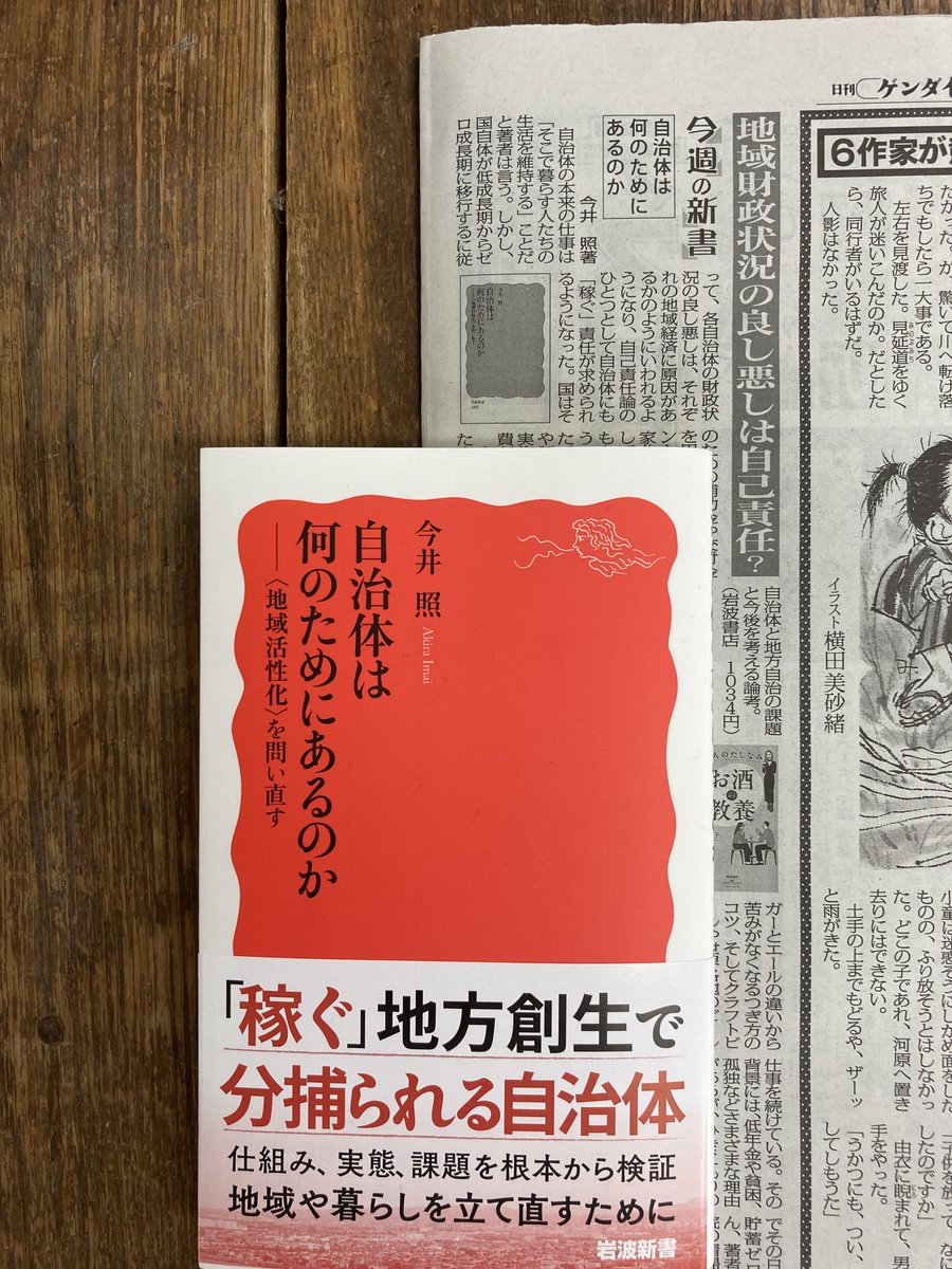 岩波新書編集部 tweet media