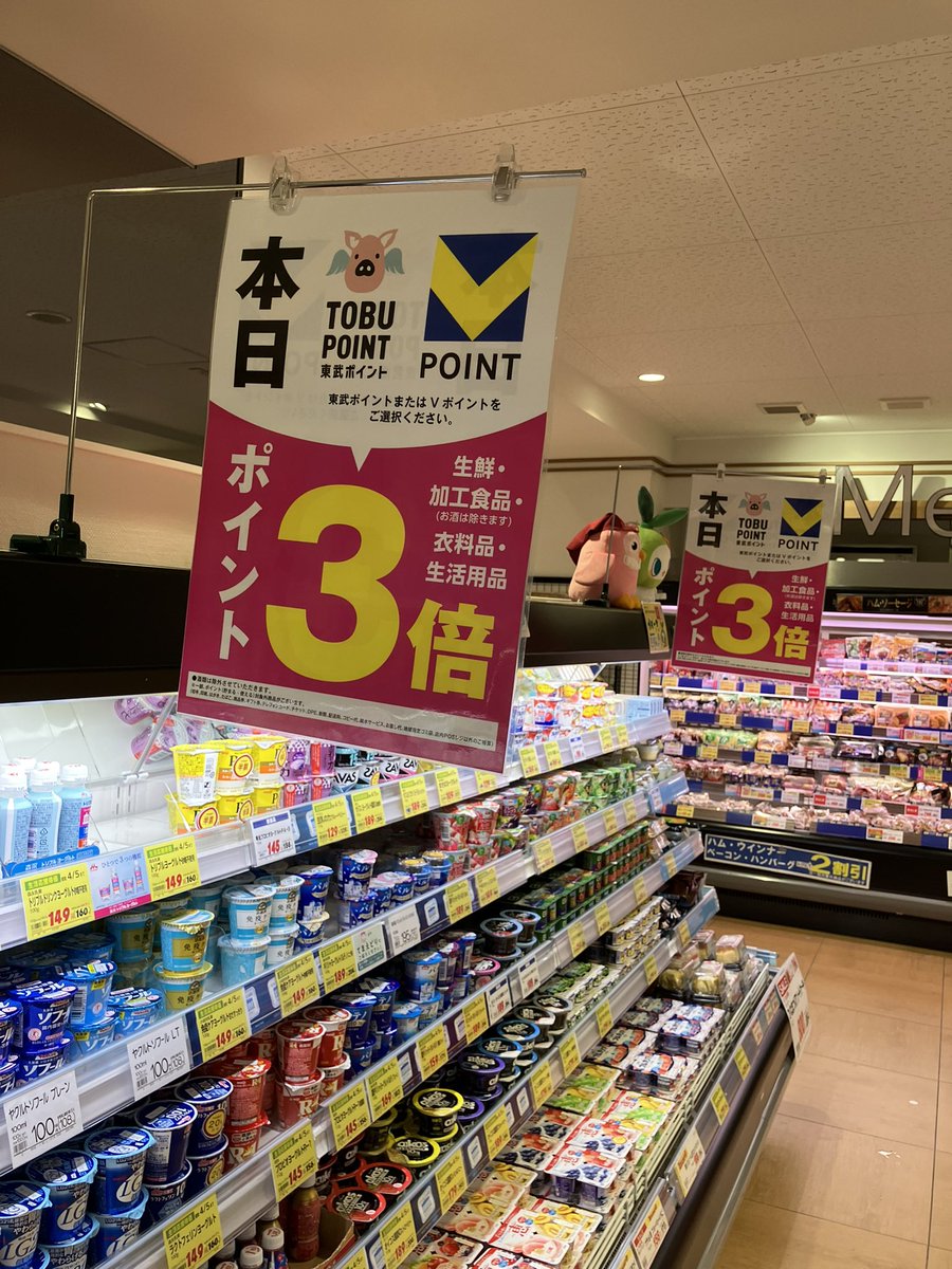 東武ストア下赤塚店からのお知らせ】 本日のおすすめ😄 本日のお買得