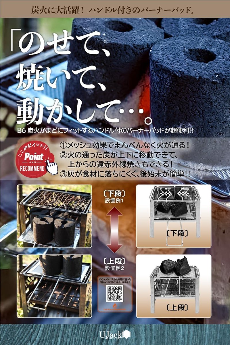 UJack_JP's tweet photo. 「再入荷！アルファテックコラボのバーナーパッド/メシュパB6 #その場で当たる #プレゼント企画 🎁
【応募方法】
✅@UJack_JPをフォロー！
✅この投稿をいいね＆リポスト！
締切3/16(月)の23:55まで
当選発表は3/18(水)公式LINE にて🧐
外れてもその場で再抽選ができるので当選確率UP & 当選見逃しなしとなりました！

真に欲しい方に差し上げたいので懸賞アカなど明らかに投稿活動のない方の応募は無効となります。

当選された方は公式からフォローさせていただいております、また偽アカウントにご注意ください。

お買い求めはこちらから→https://t.co/KaQZ6qemwk