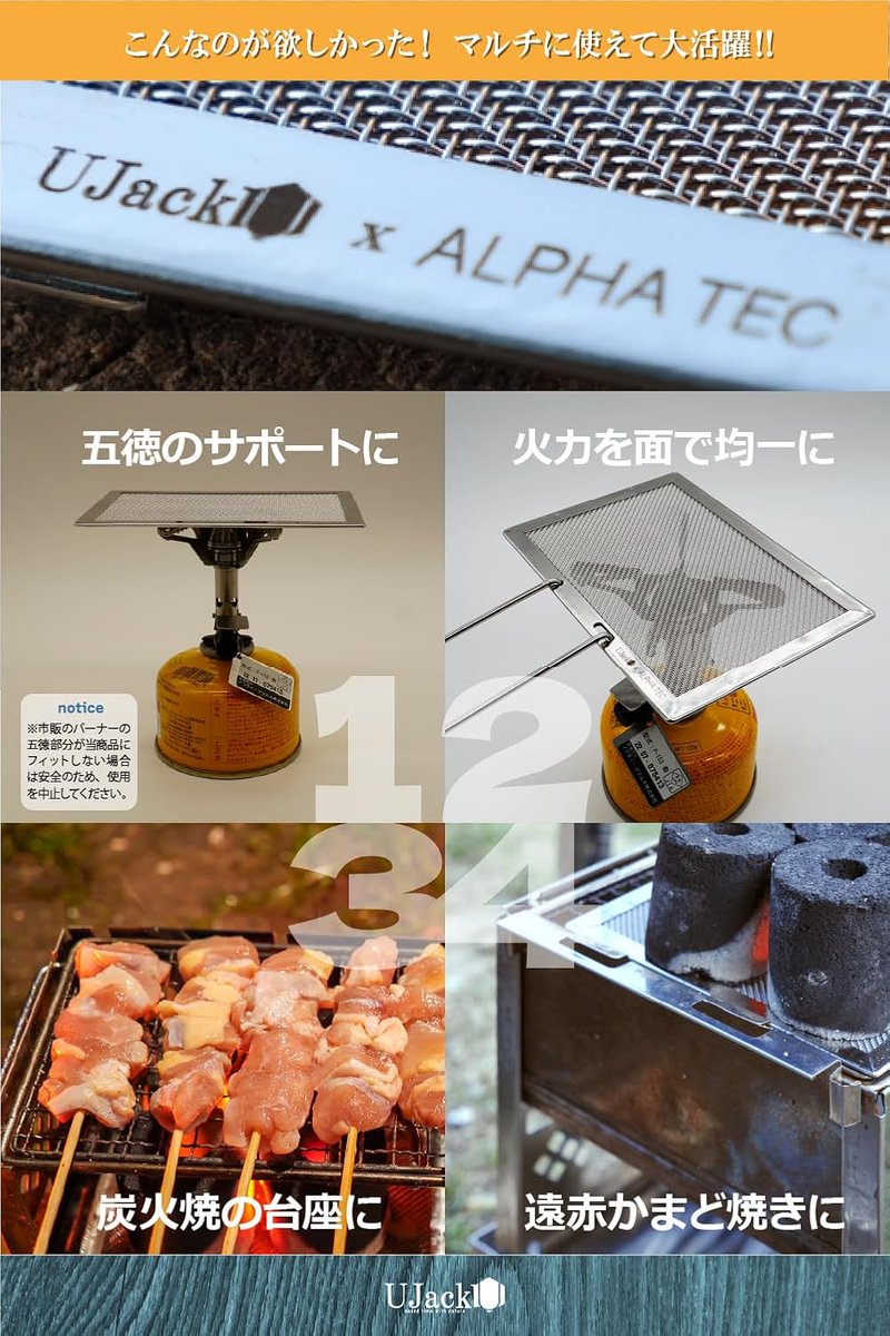 UJack_JP's tweet photo. 「再入荷！アルファテックコラボのバーナーパッド/メシュパB6 #その場で当たる #プレゼント企画 🎁
【応募方法】
✅@UJack_JPをフォロー！
✅この投稿をいいね＆リポスト！
締切3/16(月)の23:55まで
当選発表は3/18(水)公式LINE にて🧐
外れてもその場で再抽選ができるので当選確率UP & 当選見逃しなしとなりました！

真に欲しい方に差し上げたいので懸賞アカなど明らかに投稿活動のない方の応募は無効となります。

当選された方は公式からフォローさせていただいております、また偽アカウントにご注意ください。

お買い求めはこちらから→https://t.co/KaQZ6qemwk