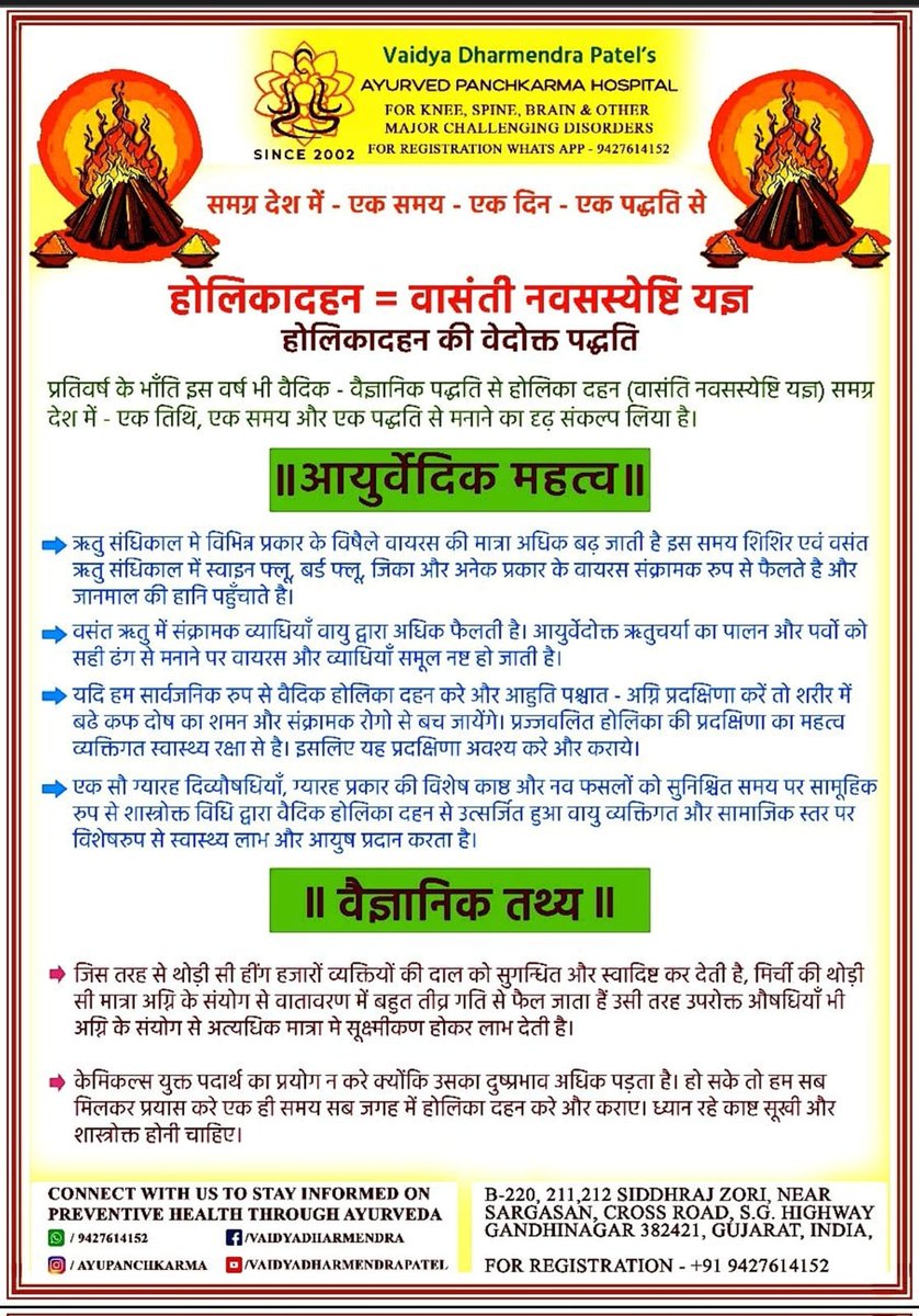 Govt. ayurved disp. General hospital botad tweet media
